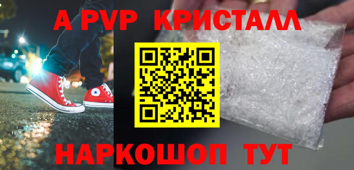 Альфа ПВП СК КРИС Россошь