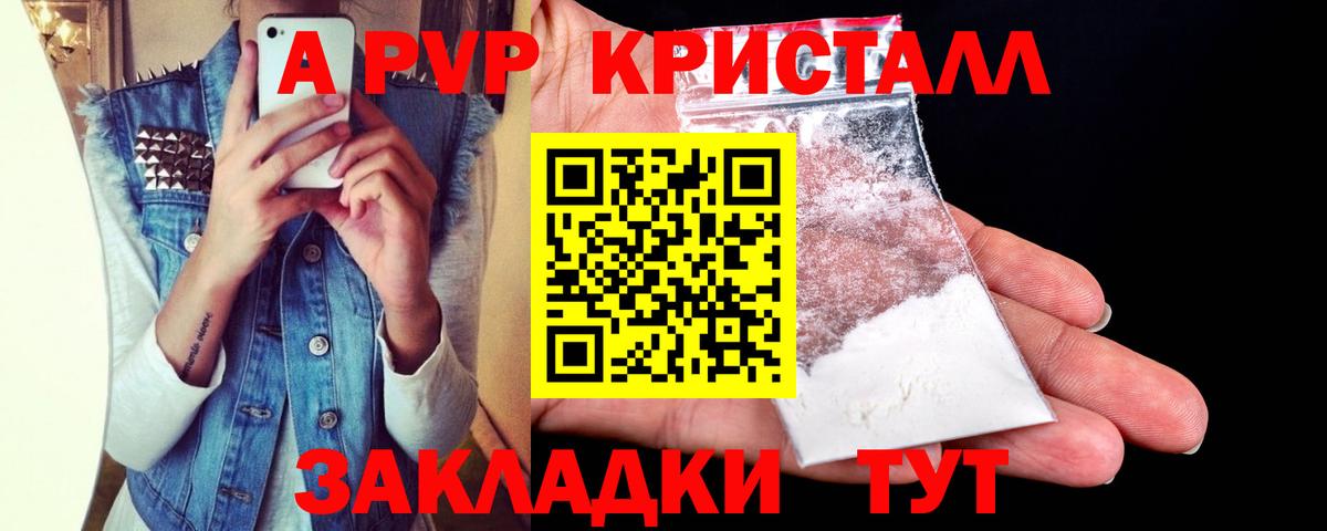 Alpha PVP мука  Вход с VPN  Россошь  Alpha PVP  А ПВП Соль 
