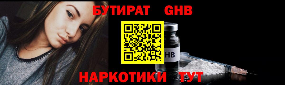 БУТИРАТ буратино Россошь
