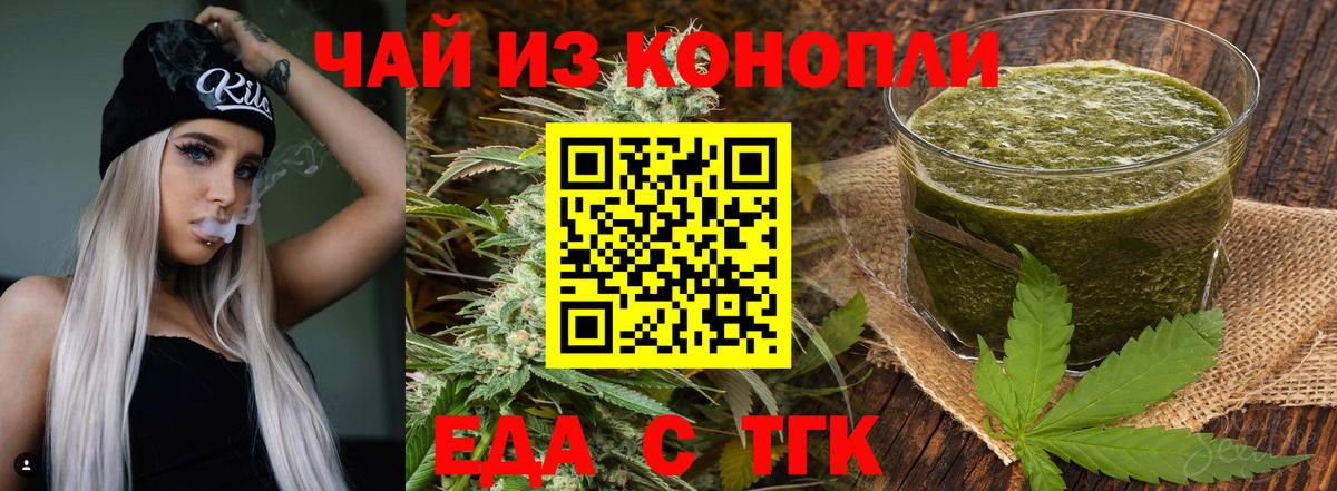 Россошь  Canna-Cookies конопля  Вход с VPN 