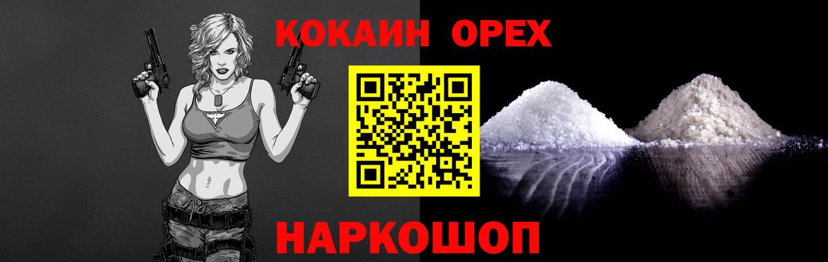 Cocaine FishScale Россошь