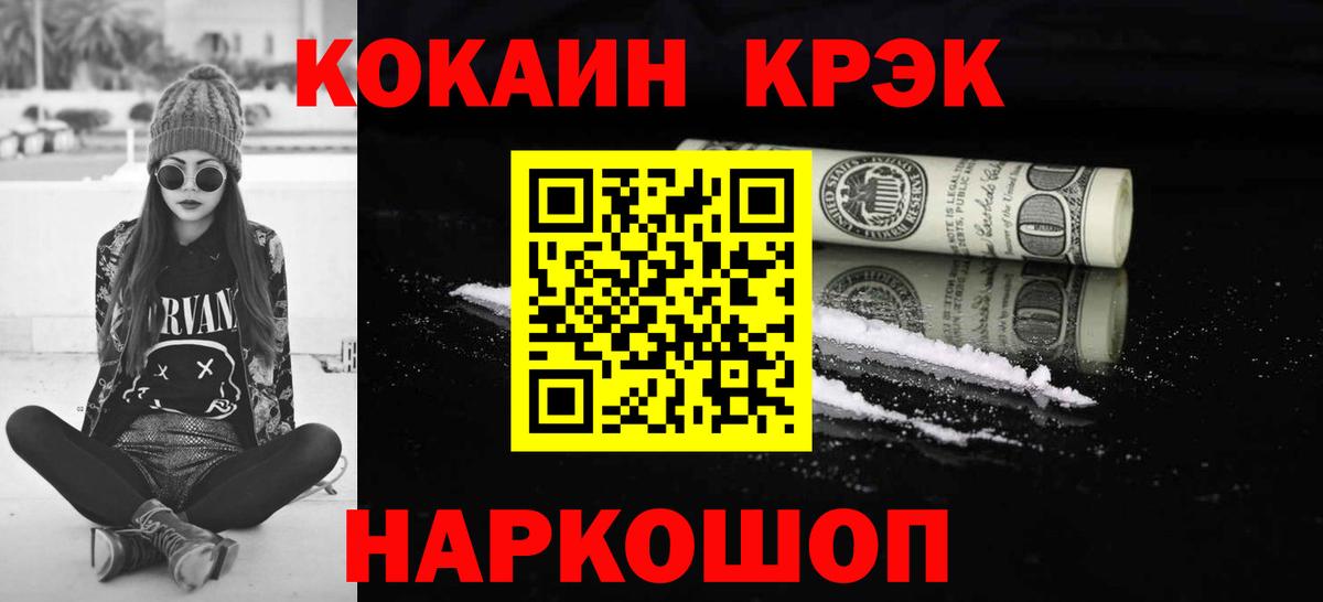 Кокаин Columbia  как найти закладки  Россошь  Вход с VPN  Кокаин 98% 