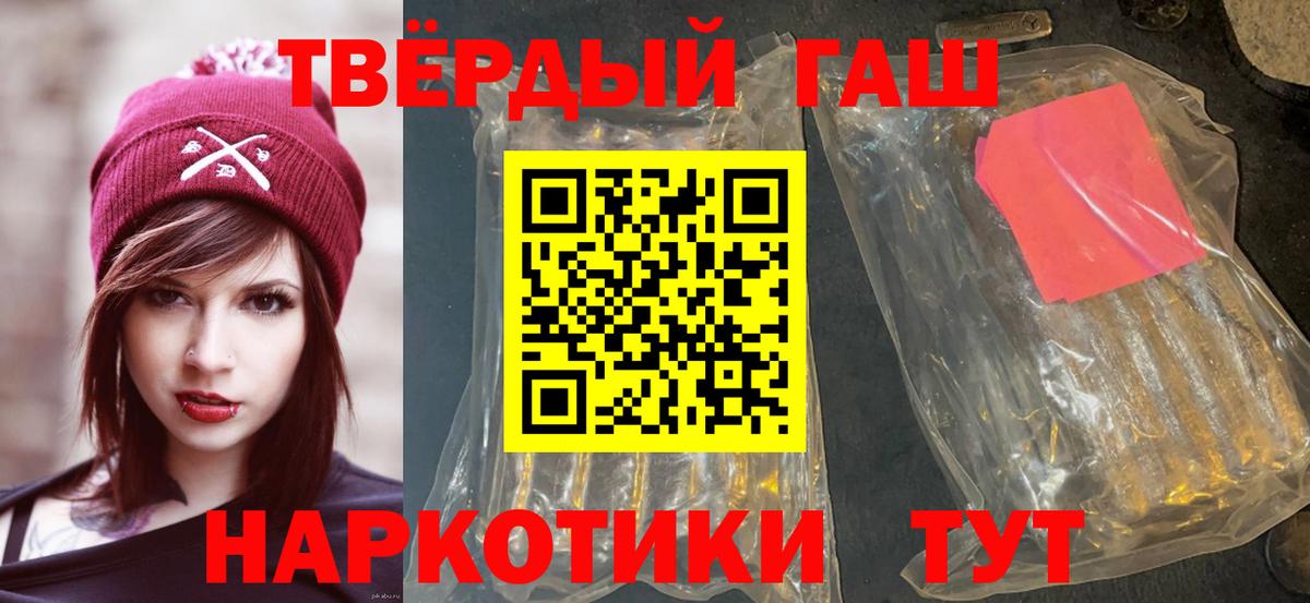 ГАШИШ убойный Россошь