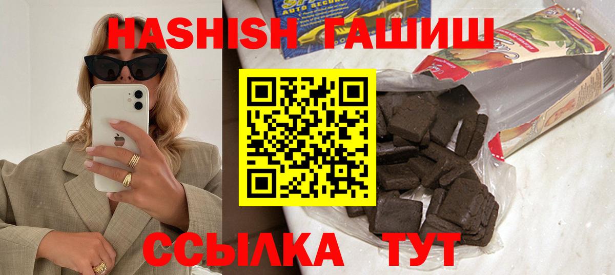 Россошь  ГАШИШ Cannabis  Вход с VPN 