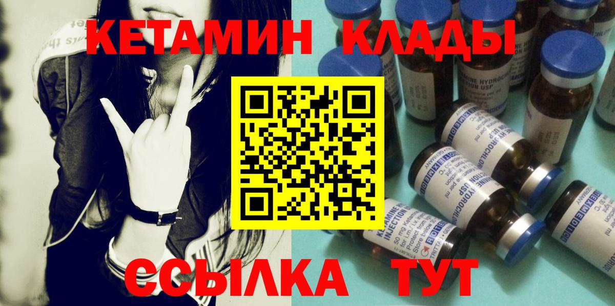 КЕТАМИН VHQ Россошь