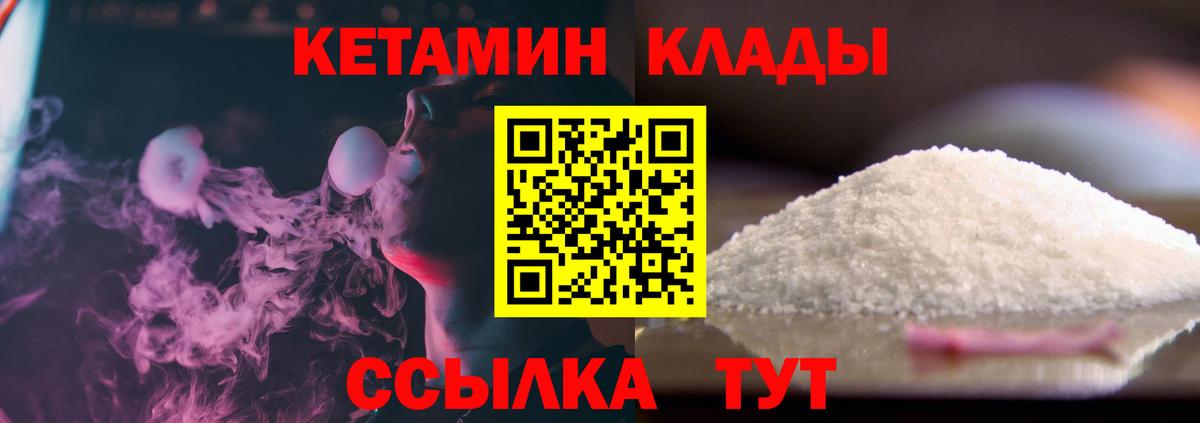 КЕТАМИН ketamine  Вход с VPN  Россошь  КЕТАМИН ketamine 