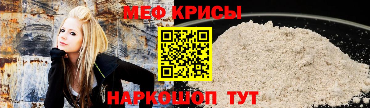 Меф мука Россошь
