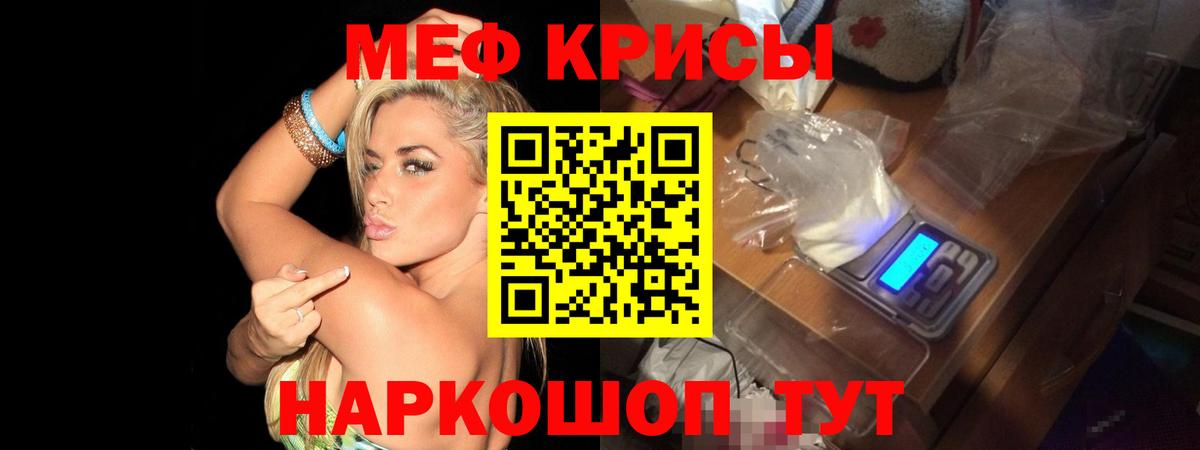 МЕФ  Вход с VPN  Мефедрон  Мефедрон мука  Россошь  МЯУ-МЯУ мяу мяу 