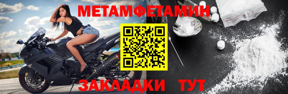 Россошь  МЕТАМФЕТАМИН витя  Вход с VPN 