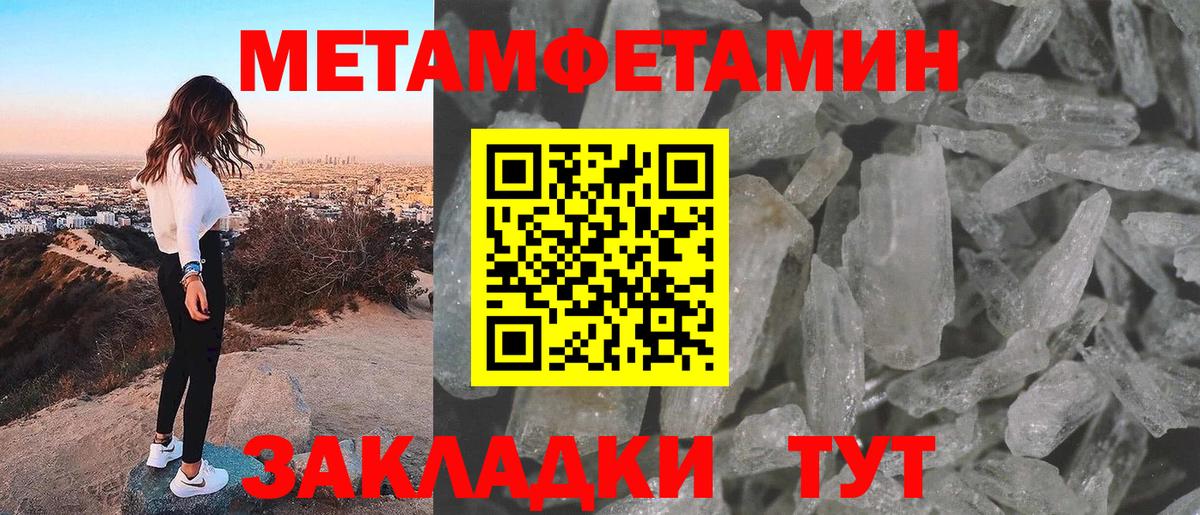 МЕТАМФЕТАМИН витя Россошь