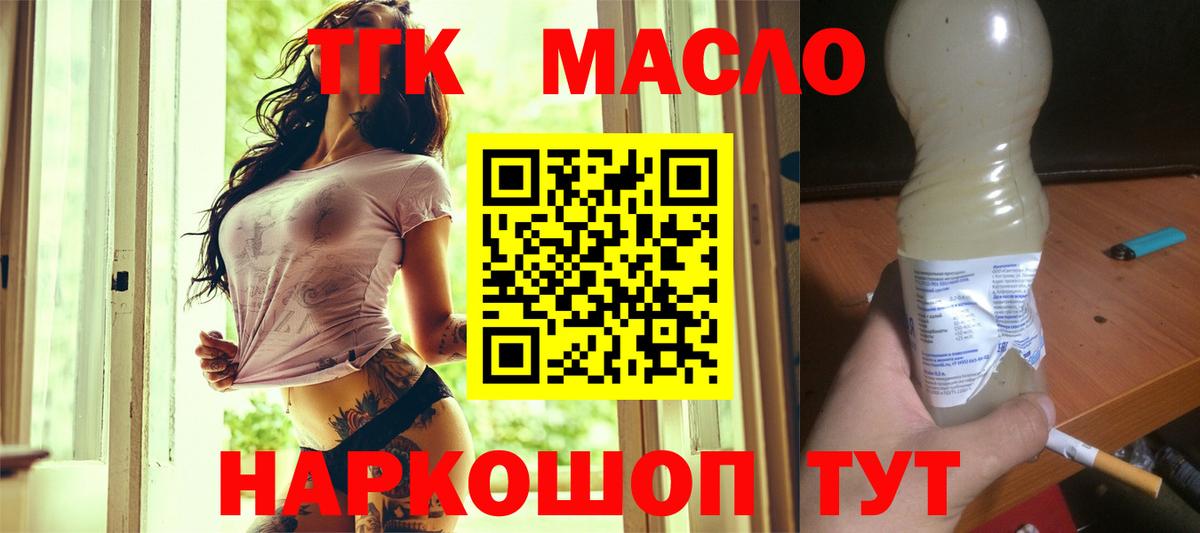 Дистиллят ТГК вейп  Вход с VPN  Россошь 